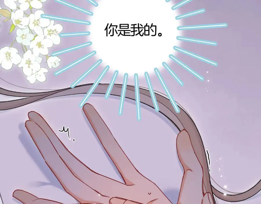 第36话 你是我的82