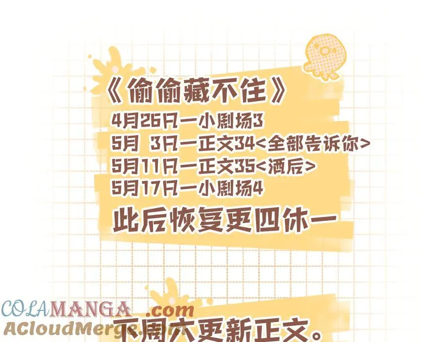 第34话 全部告诉你81