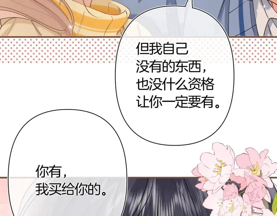 第38话 只用你的半张床95