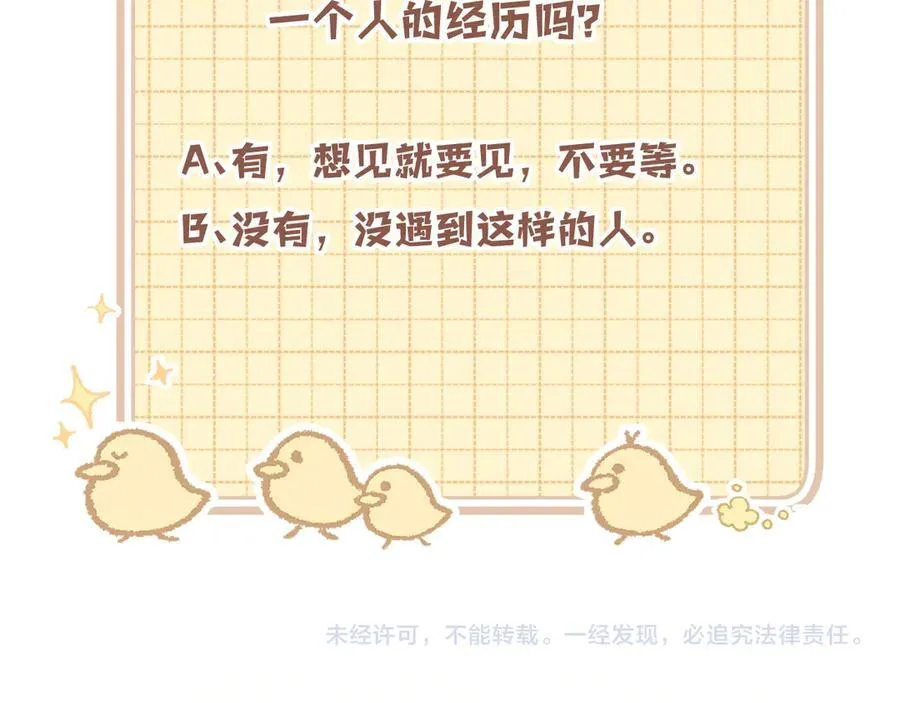 第4季 33话 要不要分开88