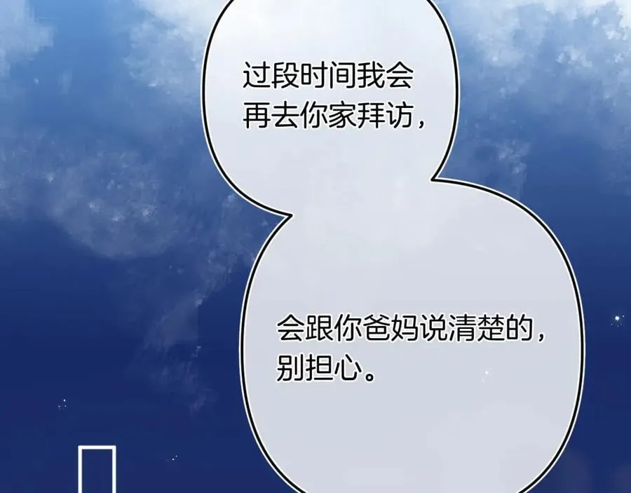 第35话 酒后8