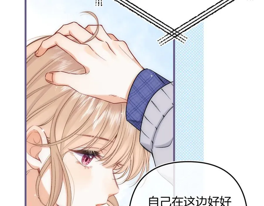 第4季 33话 要不要分开13