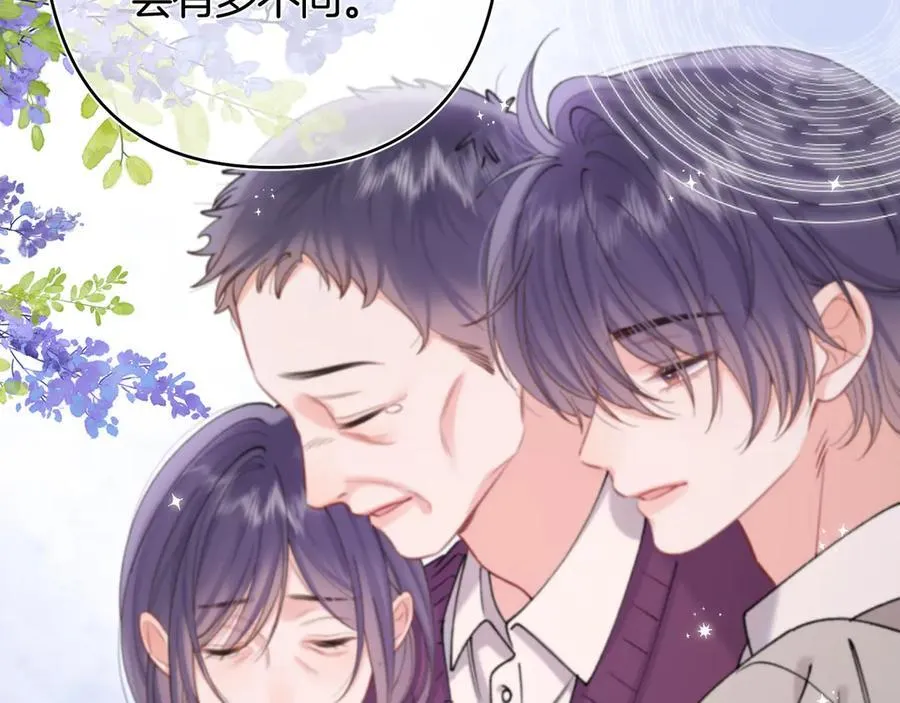 第38话 只用你的半张床26