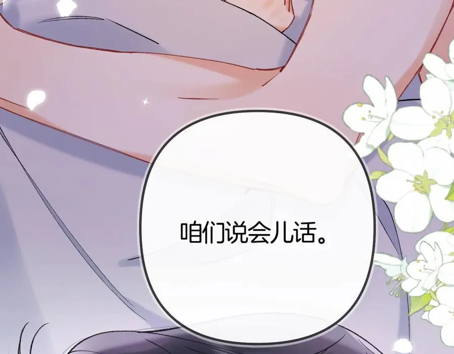 第37话 勾引5