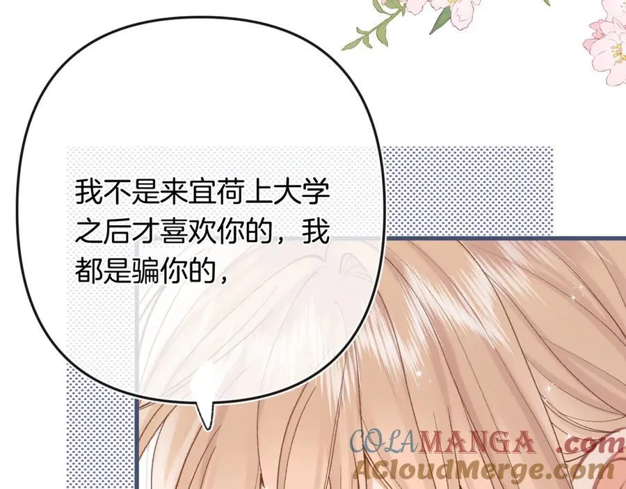 第34话 全部告诉你9