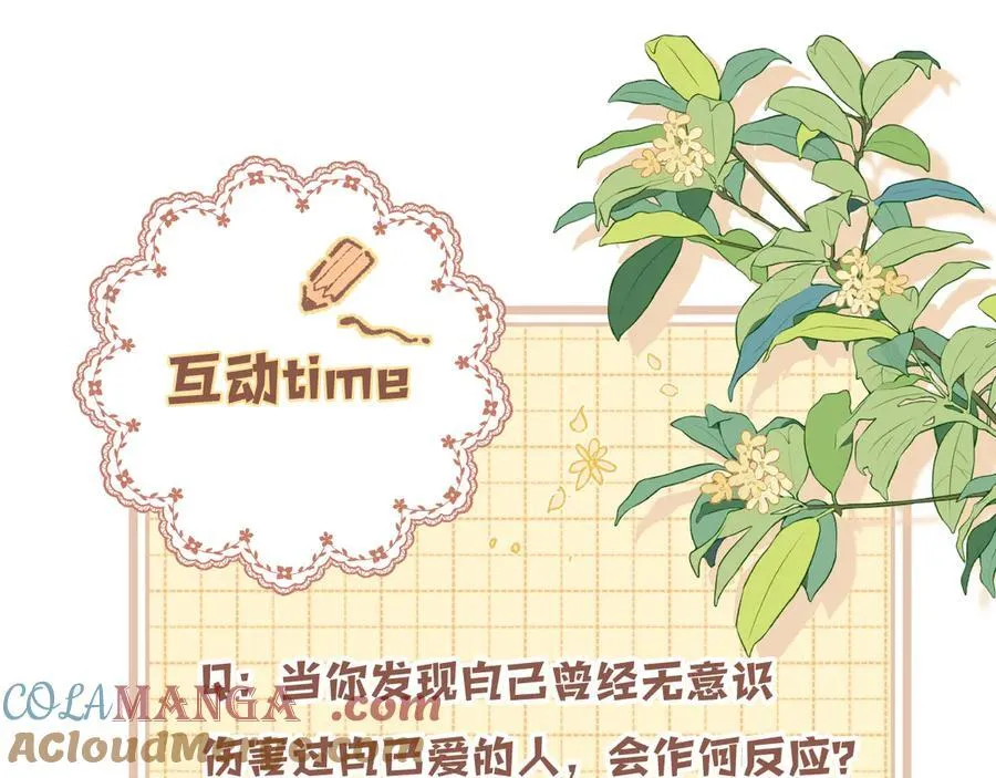 第35话 酒后81
