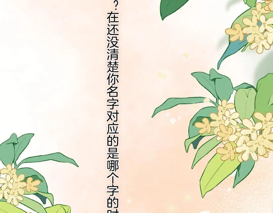 第34话 全部告诉你28