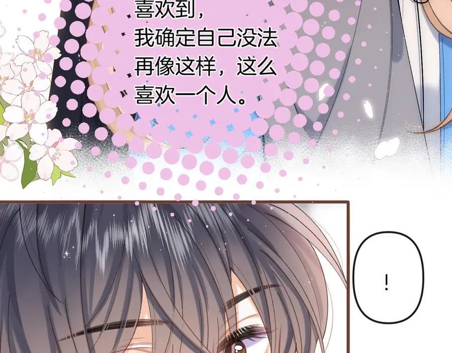 第34话 全部告诉你20
