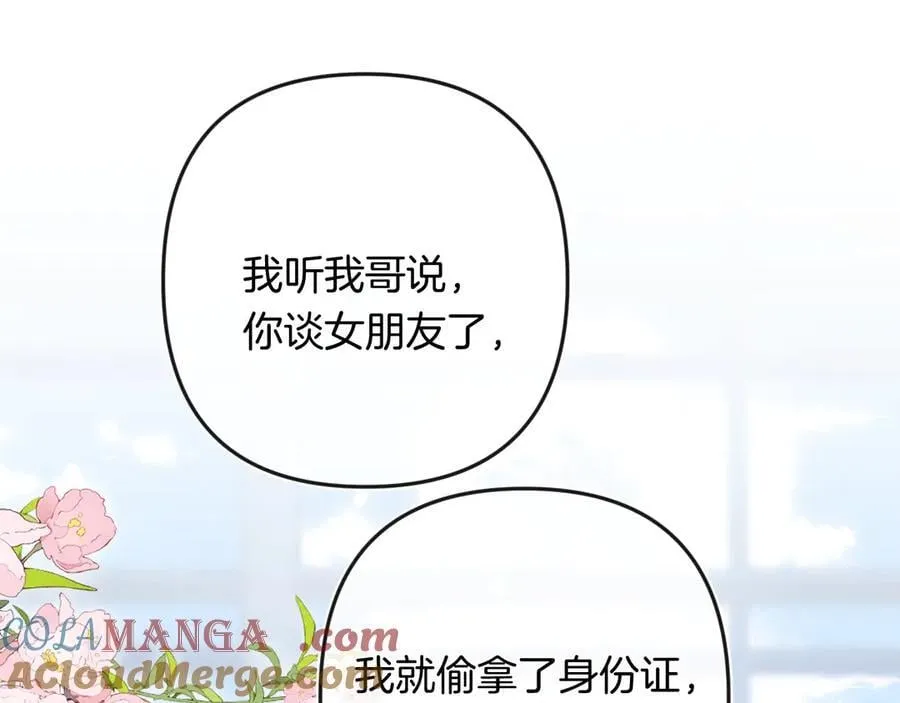 第34话 全部告诉你6