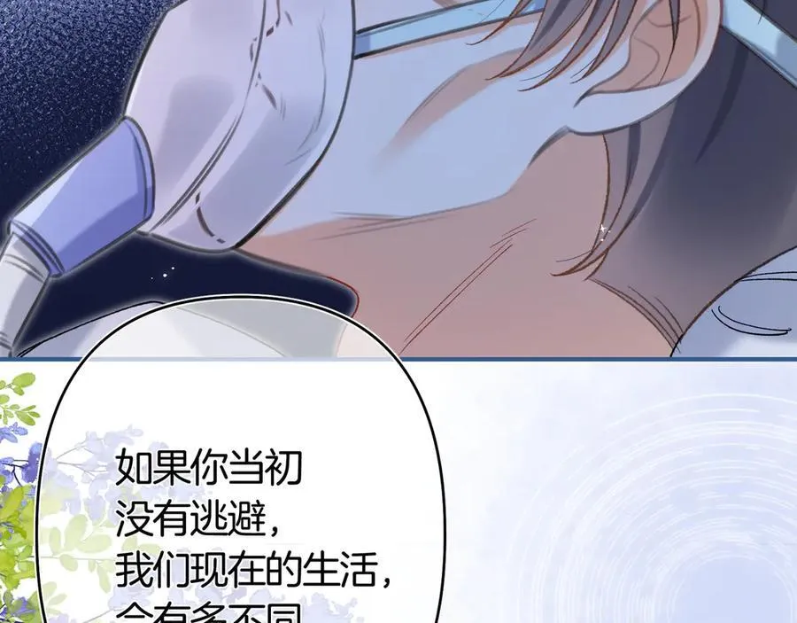 第38话 只用你的半张床25