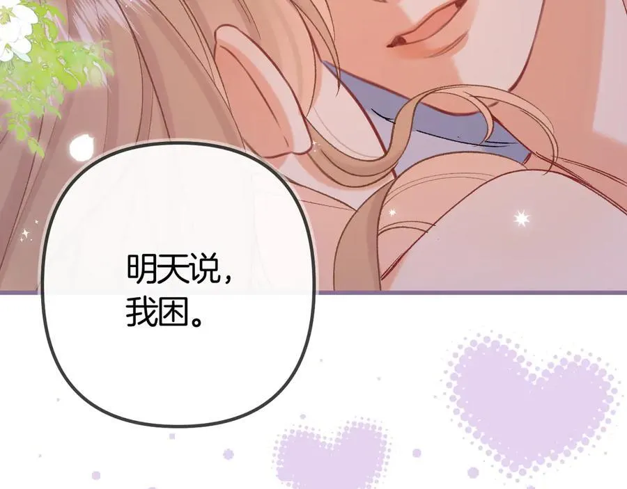 第37话 勾引7
