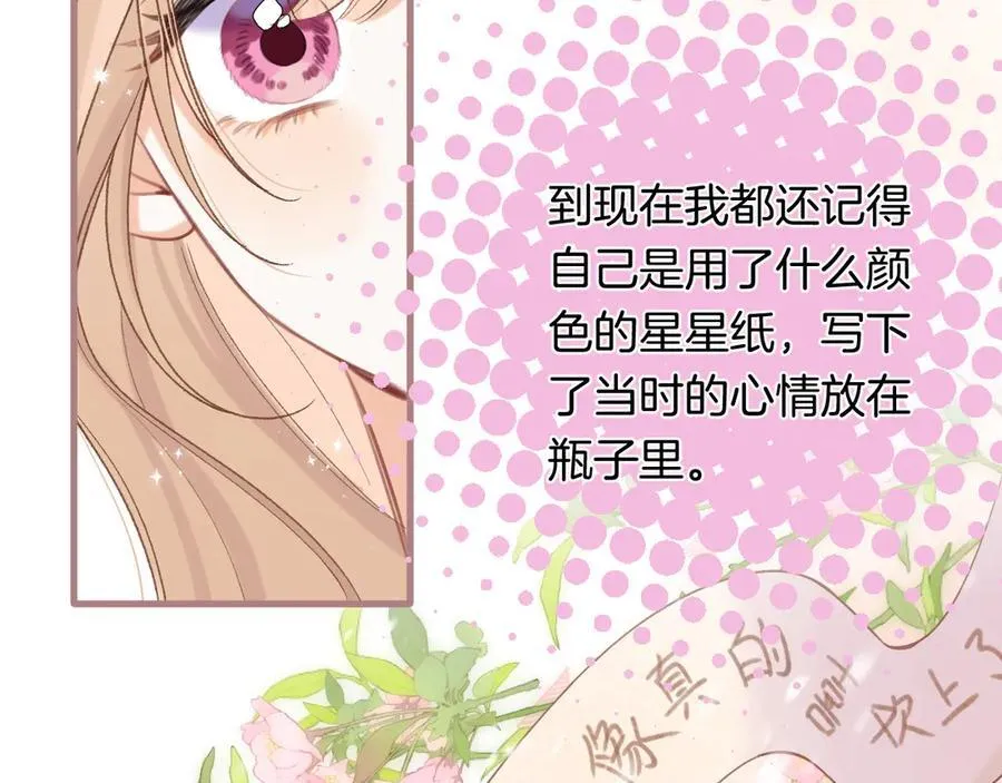 第4季 33话 要不要分开53