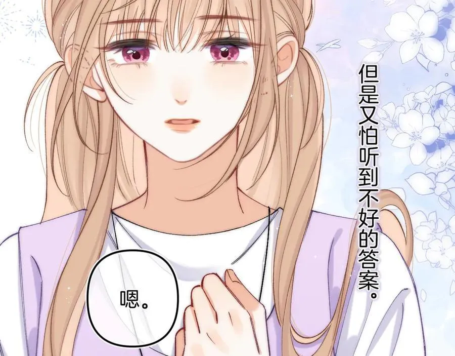 第4季 33话 要不要分开19