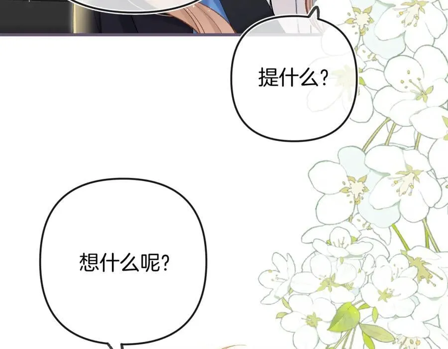 第34话 全部告诉你71