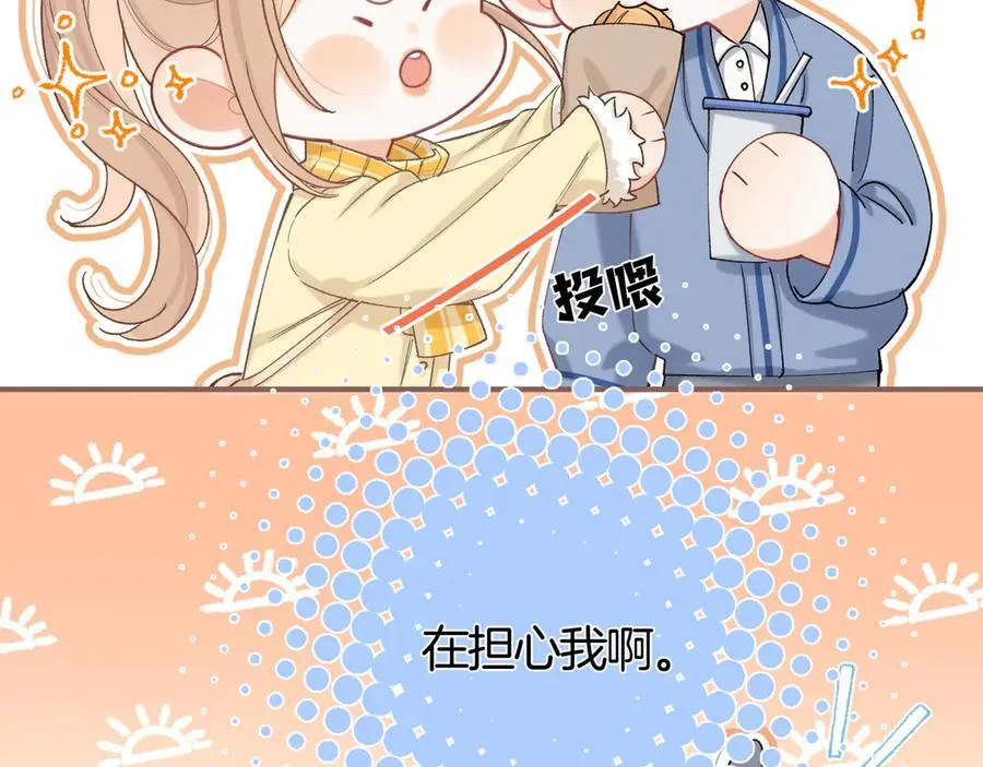 第38话 只用你的半张床62