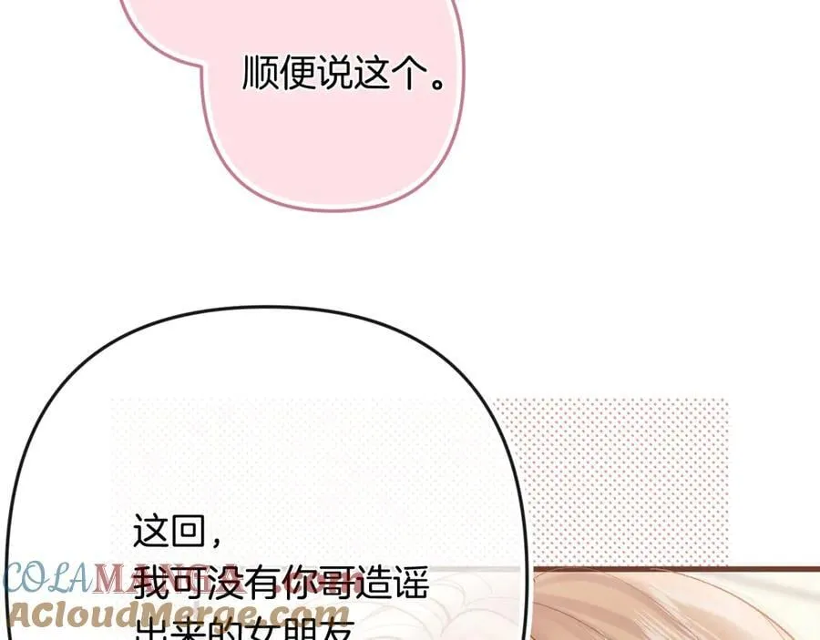 第34话 全部告诉你54