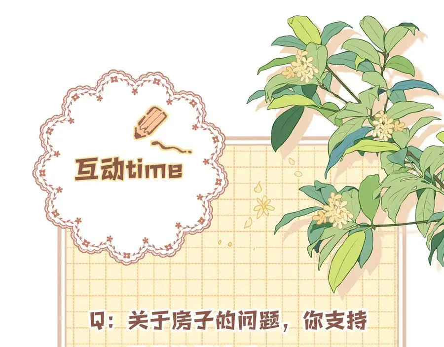 第38话 只用你的半张床103