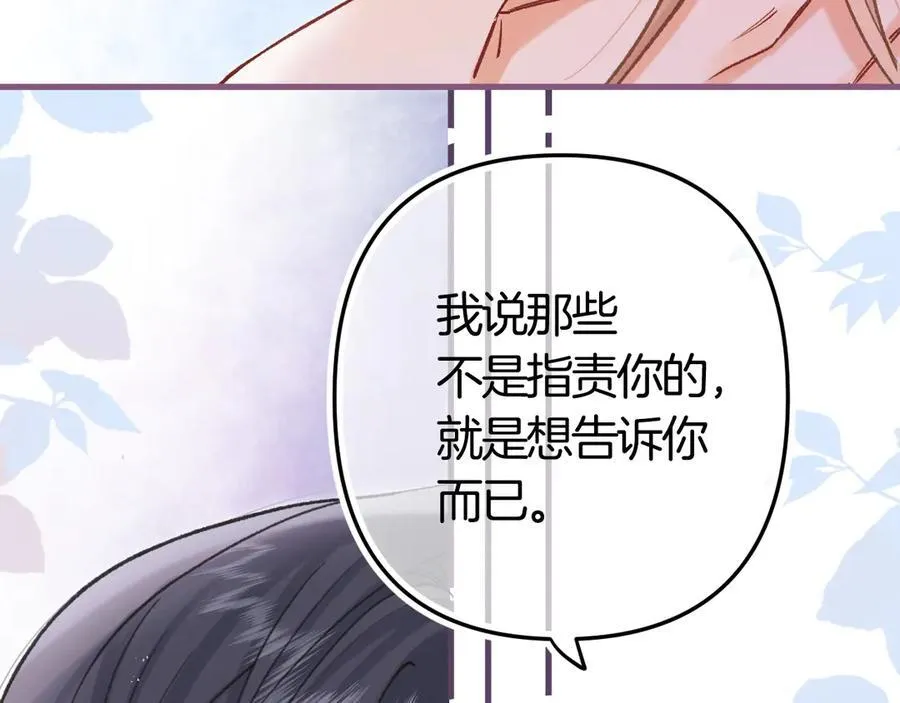 第36话 你是我的23