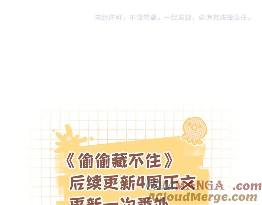 偷偷小剧场04 大头贴10