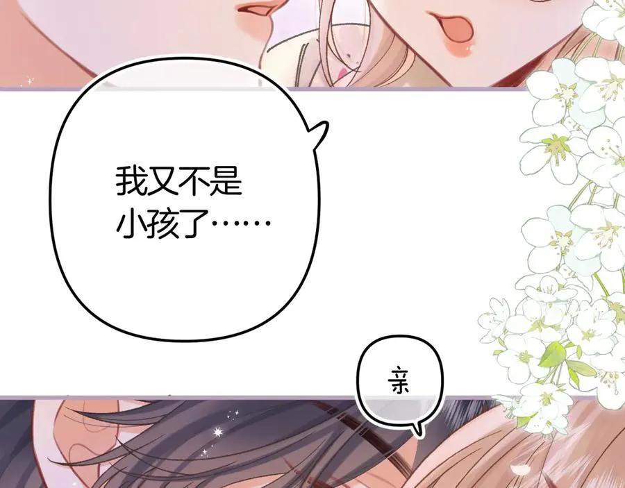 第36话 你是我的59