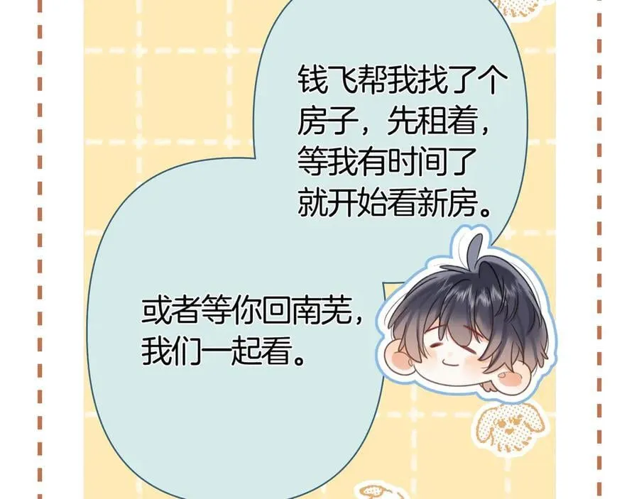 第38话 只用你的半张床89