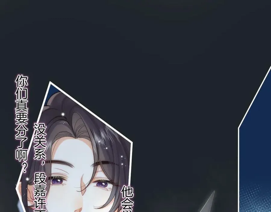 第4季 33话 要不要分开31