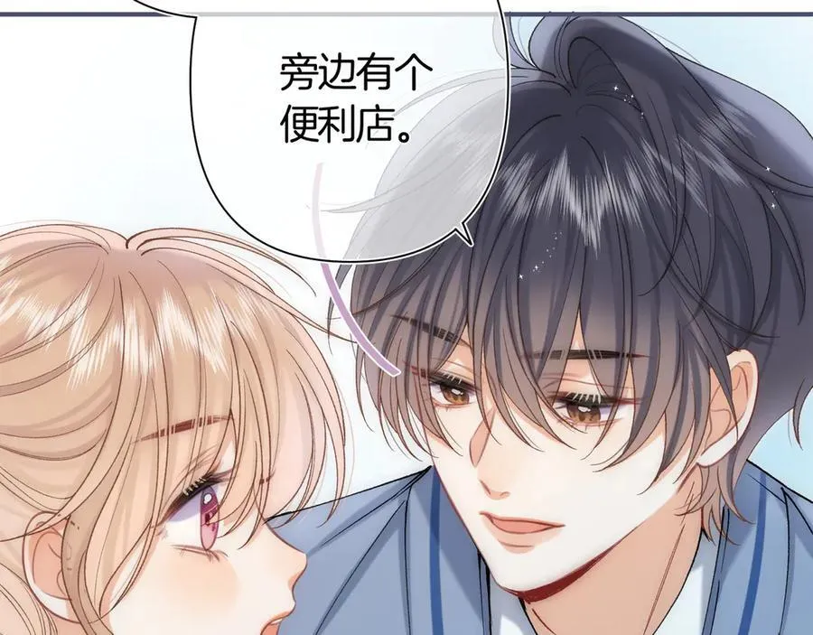 第38话 只用你的半张床9