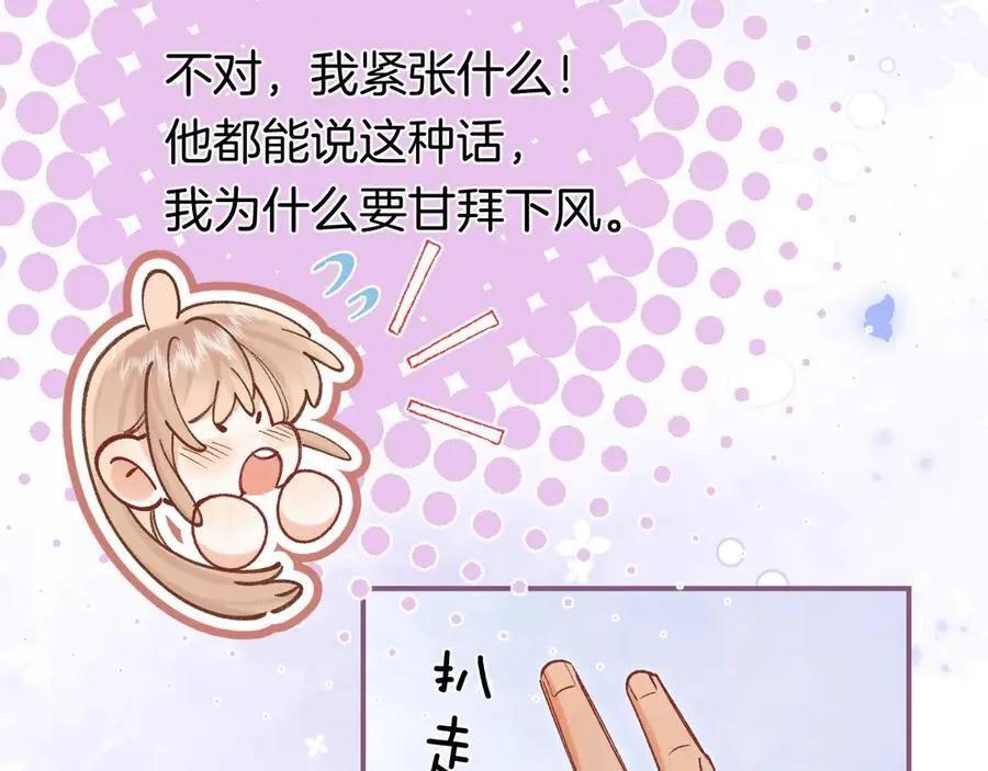 第35话 酒后74