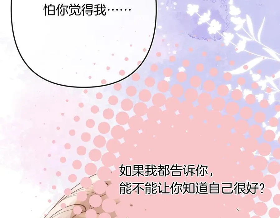 第34话 全部告诉你11