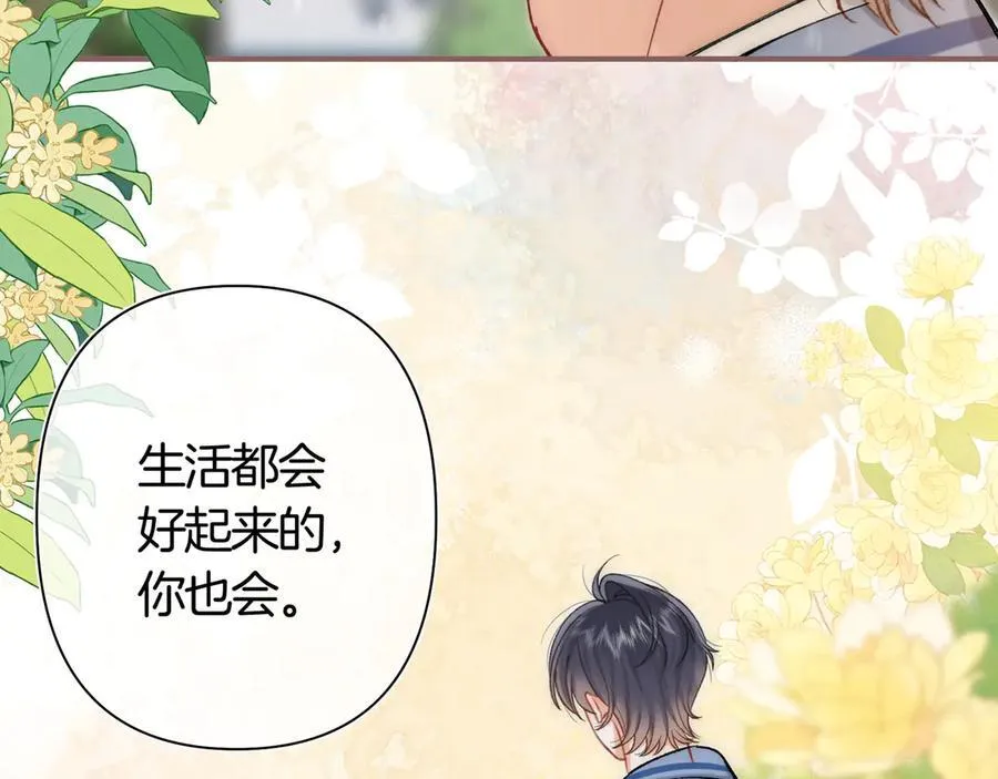 第38话 只用你的半张床51
