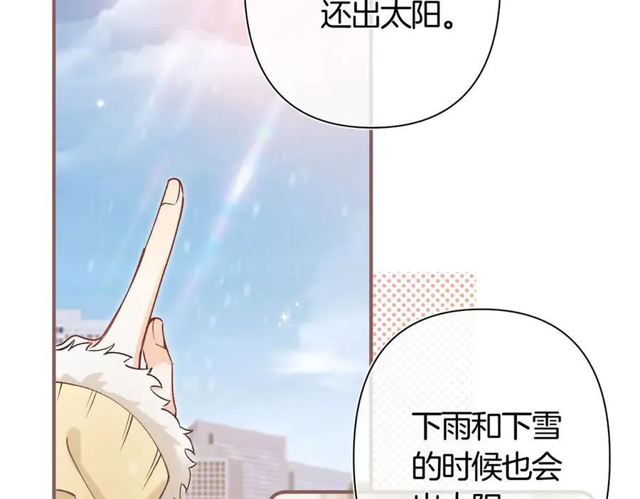 第38话 只用你的半张床47