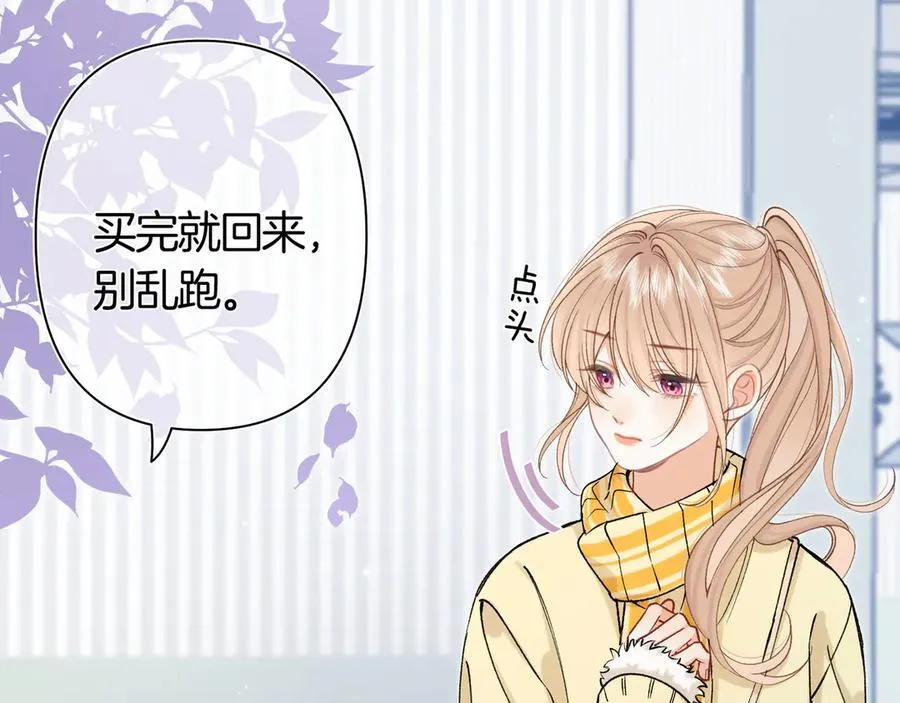 第38话 只用你的半张床11