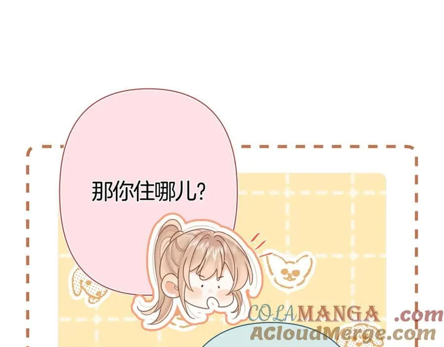第38话 只用你的半张床88