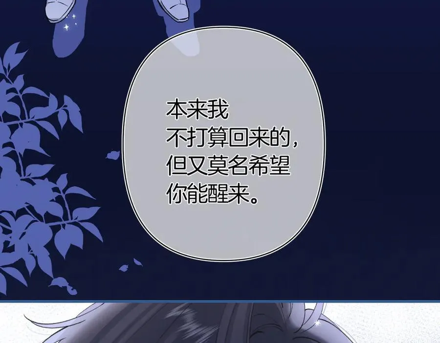第38话 只用你的半张床22