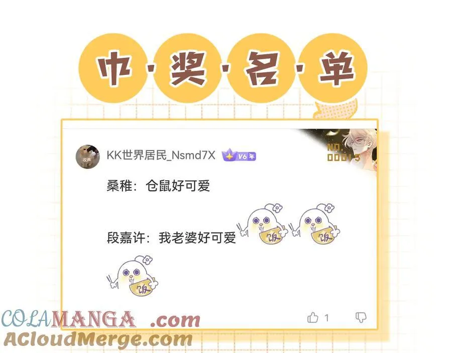偷偷小剧场04 大头贴8