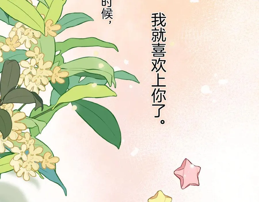 第34话 全部告诉你29