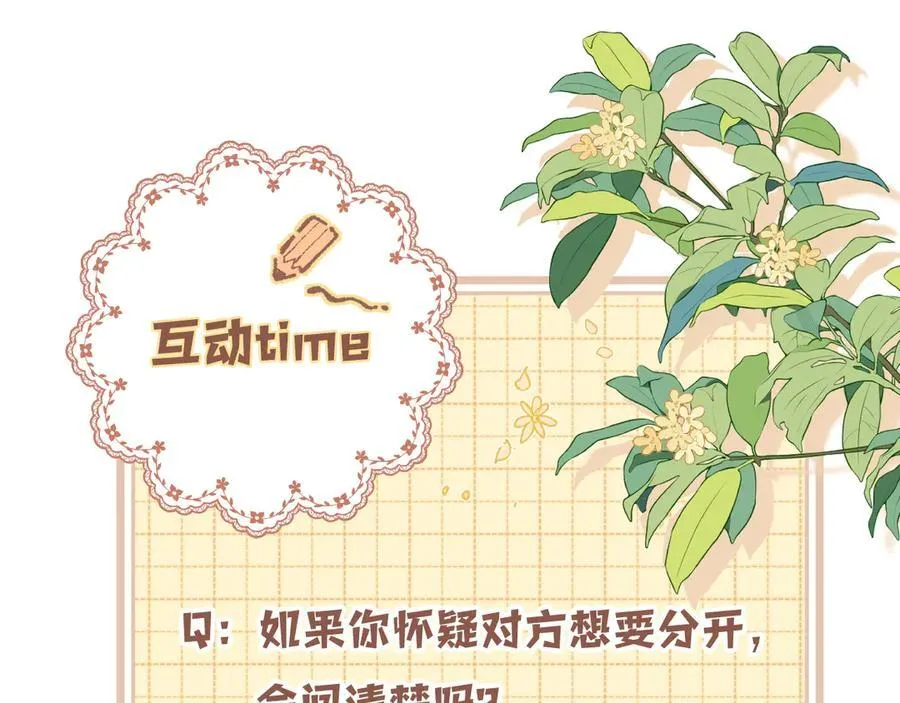 第34话 全部告诉你79