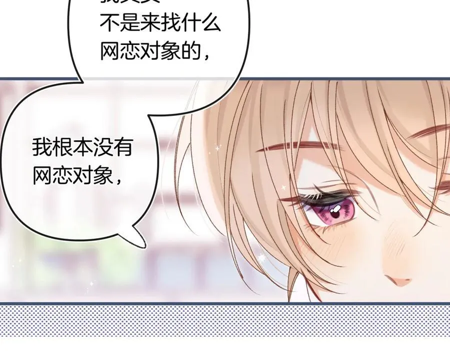 第34话 全部告诉你2