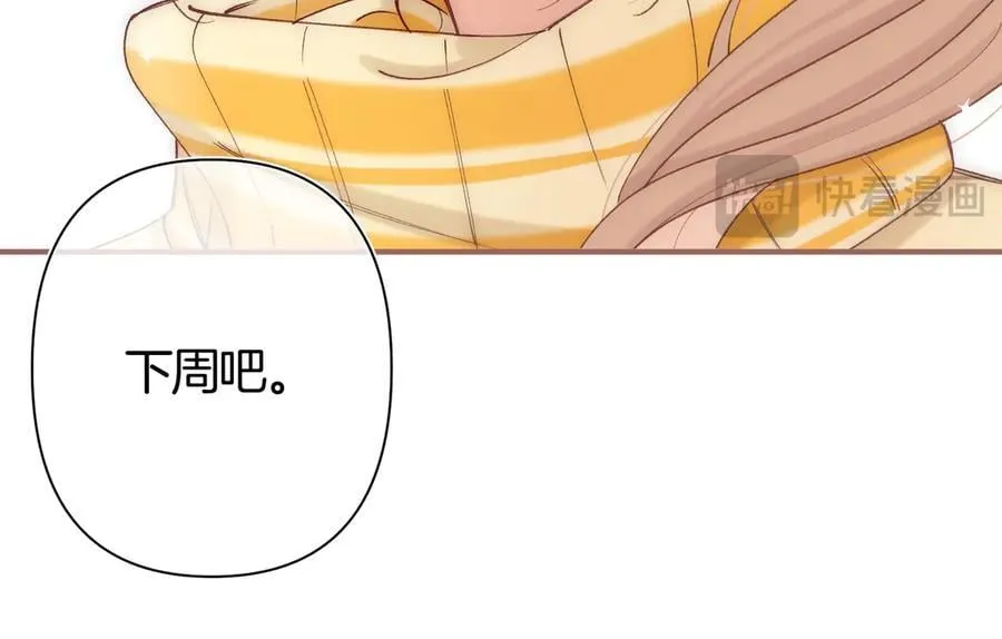 第38话 只用你的半张床87