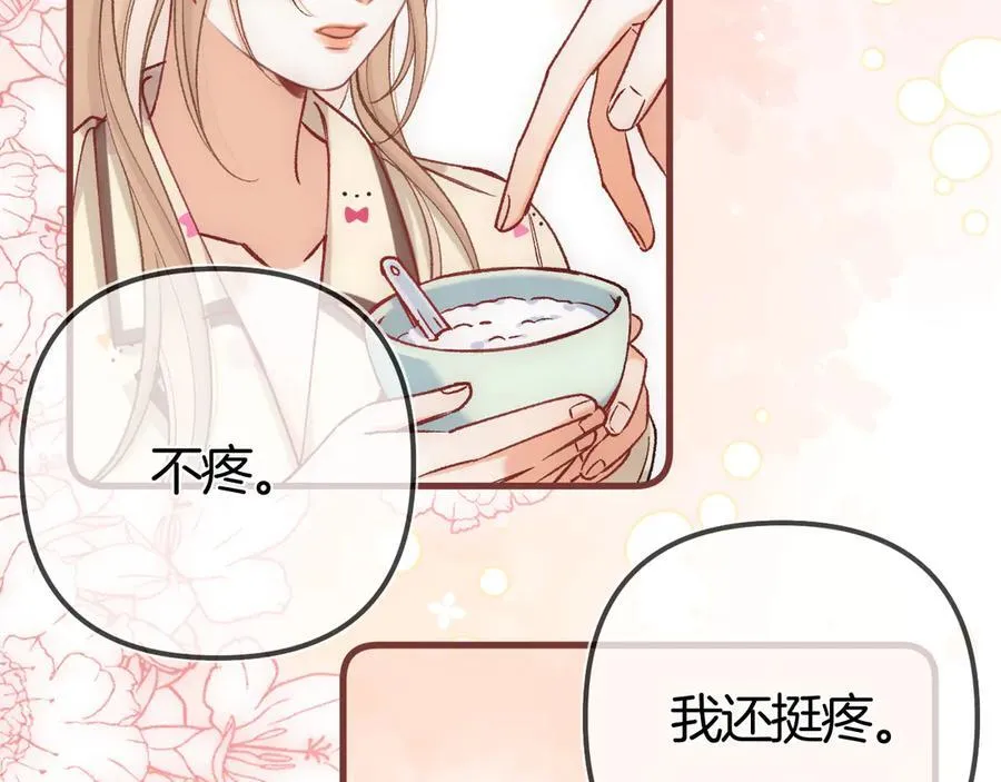 第37话 勾引61
