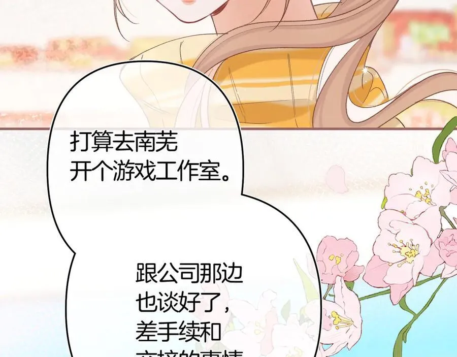 第38话 只用你的半张床82