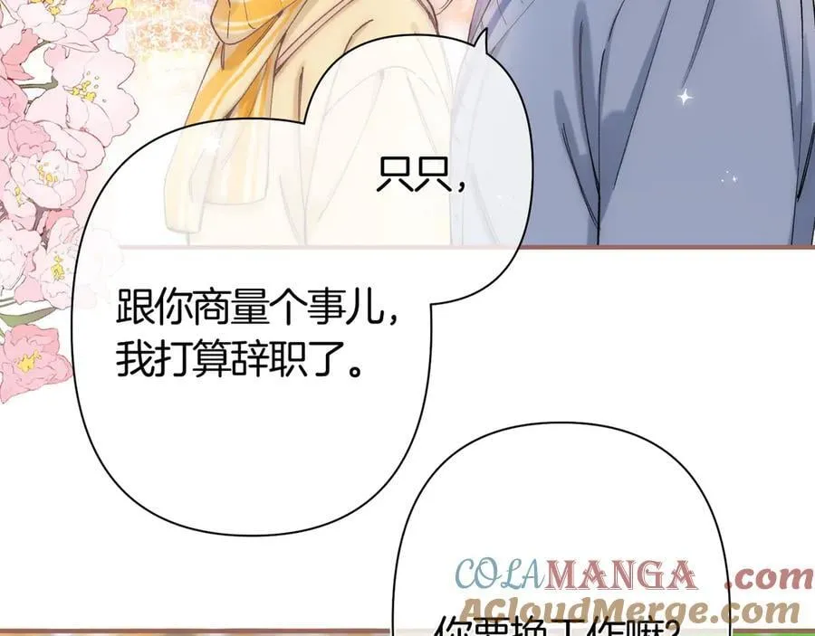 第38话 只用你的半张床80