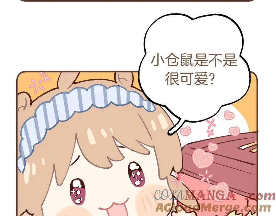 偷偷小剧场032
