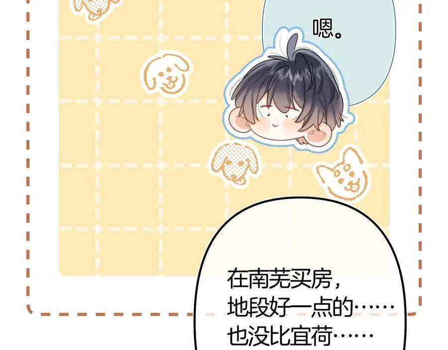第38话 只用你的半张床91