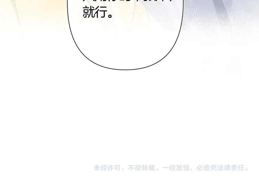 第38话 只用你的半张床102