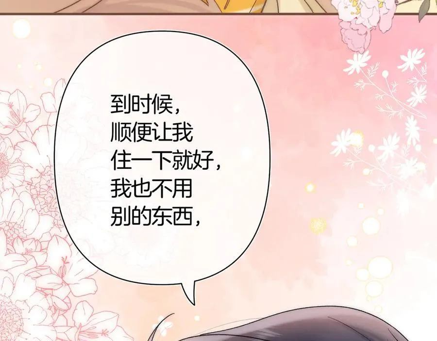 第38话 只用你的半张床99