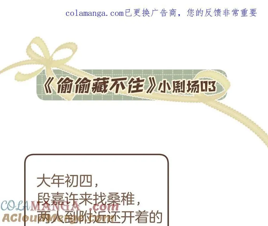 偷偷小剧场03 逛街0