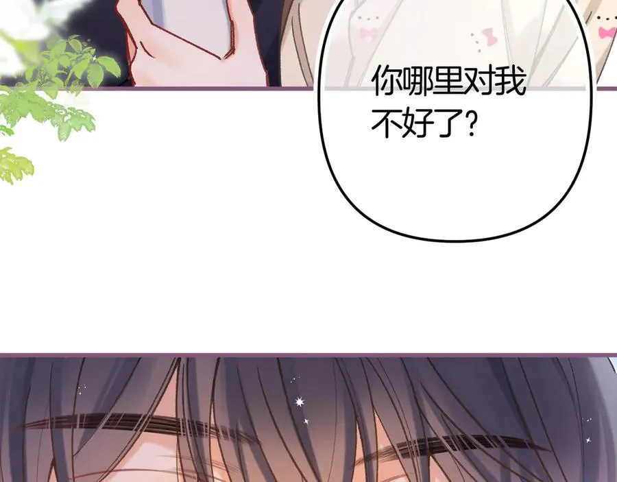 第36话 你是我的19