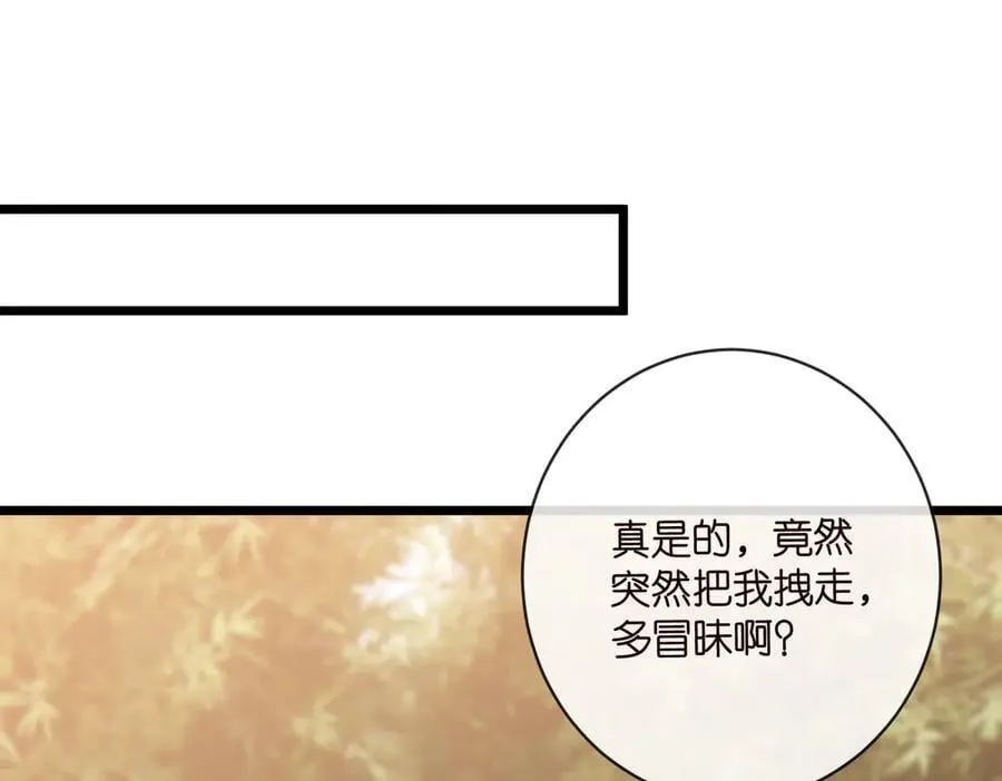 第535话 他真的摸我了29