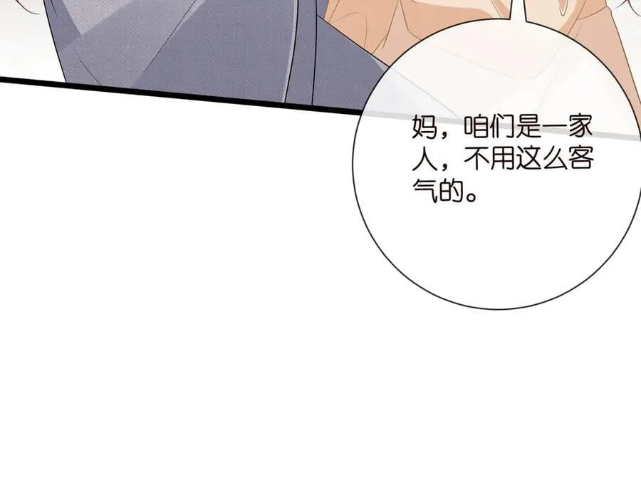 第532话 好男人第二守则71